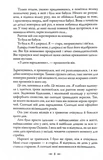 Молодой месяц. Сумеречная сага. Книга 2. Изображение №7
