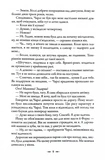 Сумерки. Сумеречная сага. Книга 1. Изображение №8