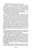 Молодой месяц. Сумеречная сага. Книга 2. Изображение №8