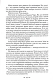 Сумерки. Сумеречная сага. Книга 1. Изображение №9