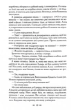 Молодой месяц. Сумеречная сага. Книга 2. Изображение №9