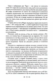 Сумерки. Сумеречная сага. Книга 1. Изображение №10