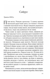 Дело Сайруса Гевена. Книга 2. Когда она была добра ко мне. Изображение №1 Дело Сайруса Гевена. Книга 2. Когда она была добра ко мне. Изображение №1