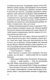Дело Сайруса Гевена. Книга 2. Когда она была добра ко мне. Изображение №2 Дело Сайруса Гевена. Книга 2. Когда она была добра ко мне. Изображение №2