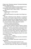Дело Сайруса Гевена. Книга 2. Когда она была добра ко мне. Изображение №3 Дело Сайруса Гевена. Книга 2. Когда она была добра ко мне. Изображение №3