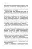 Безсоння. Як заснути, коли не спиться. Зображення №2