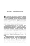 Безсоння. Як заснути, коли не спиться. Зображення №4