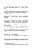 На зв'язку. Зображення №6 На зв'язку. Зображення №6