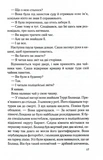 Дело Сайруса Гевена. Книга 2. Когда она была добра ко мне. Изображение №7 Дело Сайруса Гевена. Книга 2. Когда она была добра ко мне. Изображение №7