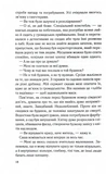 Дело Сайруса Гевена. Книга 2. Когда она была добра ко мне. Изображение №8 Дело Сайруса Гевена. Книга 2. Когда она была добра ко мне. Изображение №8