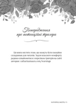Підступний чоловік. Зображення №4 Підступний чоловік. Зображення №4