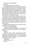 Дело Сайруса Гевена. Книга 2. Когда она была добра ко мне. Изображение №9 Дело Сайруса Гевена. Книга 2. Когда она была добра ко мне. Изображение №9