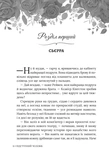 Підступний чоловік. Зображення №5 Підступний чоловік. Зображення №5