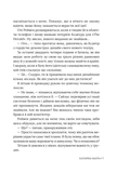 Підступний чоловік. Зображення №6 Підступний чоловік. Зображення №6