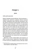 Шпионское побережье. Книга 1. Изображение №1
