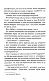 Шпионское побережье. Книга 1. Изображение №3