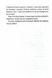 Шпионское побережье. Книга 1. Изображение №5
