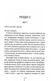 Шпионское побережье. Книга 1. Изображение №6