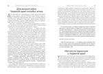 Военные преступления против женщин. Изображение №5 Военные преступления против женщин. Изображение №5
