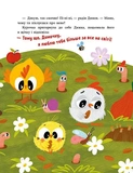 Люблю тебя больше всего на свете!. Изображение №3