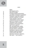 Манивцы и перекрестки. Изображение №2 Манивцы и перекрестки. Изображение №2