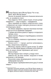 Містер Браун, примат, і його космічна. Зображення №1 Містер Браун, примат, і його космічна. Зображення №1
