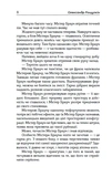 Містер Браун, примат, і його космічна. Зображення №2 Містер Браун, примат, і його космічна. Зображення №2