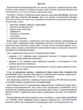 Украинский язык. Тестовые задания в формате НМТ 2027. Изображение №1