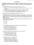Украинский язык. Тестовые задания в формате НМТ 2027. Изображение №2