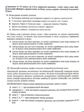 Украинский язык. Тестовые задания в формате НМТ 2027. Изображение №4