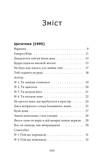 Усі вірші. 1993-2023. Зображення №1 Усі вірші. 1993-2023. Зображення №1