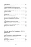 Усі вірші. 1993-2023. Зображення №3 Усі вірші. 1993-2023. Зображення №3