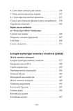 Усі вірші. 1993-2023. Зображення №5 Усі вірші. 1993-2023. Зображення №5