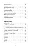 Усі вірші. 1993-2023. Зображення №6 Усі вірші. 1993-2023. Зображення №6