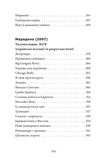 Усі вірші. 1993-2023. Зображення №7 Усі вірші. 1993-2023. Зображення №7