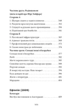 Усі вірші. 1993-2023. Зображення №8 Усі вірші. 1993-2023. Зображення №8