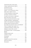 Усі вірші. 1993-2023. Зображення №9 Усі вірші. 1993-2023. Зображення №9