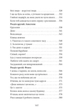 Усі вірші. 1993-2023. Зображення №11 Усі вірші. 1993-2023. Зображення №11