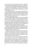 Лежа рядом с тобой. Книга 3. Дело Сайруса Гевена. Изображение №2
