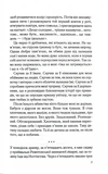 Лежа рядом с тобой. Книга 3. Дело Сайруса Гевена. Изображение №3