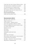Усі вірші. 1993-2023. Зображення №13 Усі вірші. 1993-2023. Зображення №13