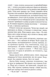 Лежа рядом с тобой. Книга 3. Дело Сайруса Гевена. Изображение №4