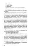 Лежа рядом с тобой. Книга 3. Дело Сайруса Гевена. Изображение №6