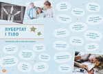 GIRLS! Про что должны знать классные девчонки. Изображение №4 GIRLS! Про что должны знать классные девчонки. Изображение №4