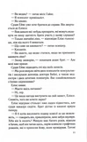 Лежа рядом с тобой. Книга 3. Дело Сайруса Гевена. Изображение №7