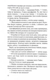 Лежа рядом с тобой. Книга 3. Дело Сайруса Гевена. Изображение №8