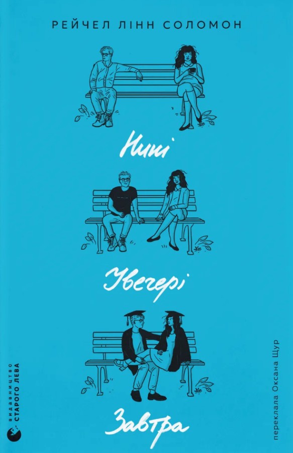 Сегодня. Вечером. Завтра Сегодня. Вечером. Завтра