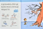 Что такое счастье?. Изображение №3
