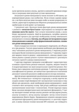 Ризик-менеджмент. Зображення №9 Ризик-менеджмент. Зображення №9