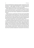 Ризик-менеджмент. Зображення №11 Ризик-менеджмент. Зображення №11
